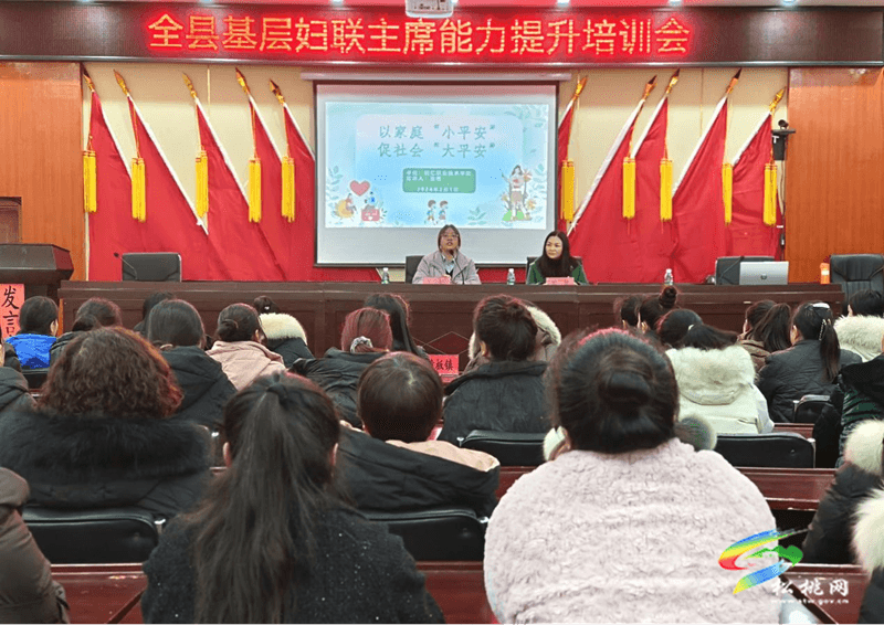 松桃婦聯(lián)組織召開全縣基層?jì)D聯(lián)主席能力提升培訓(xùn)會(huì)