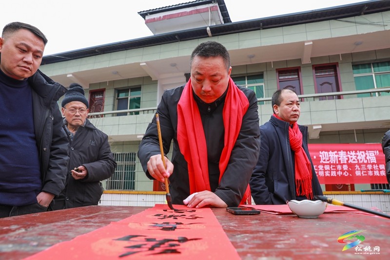 【新春走基層】銅仁市“鄉(xiāng)園書(shū)畫(huà)室 ·迎新春送祝?!敝驹富顒?dòng)走進(jìn)松桃
