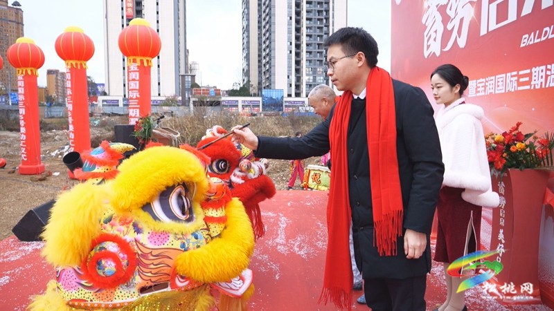 松桃寶潤(rùn)國(guó)際三期溫泉開(kāi)鉆儀式舉行