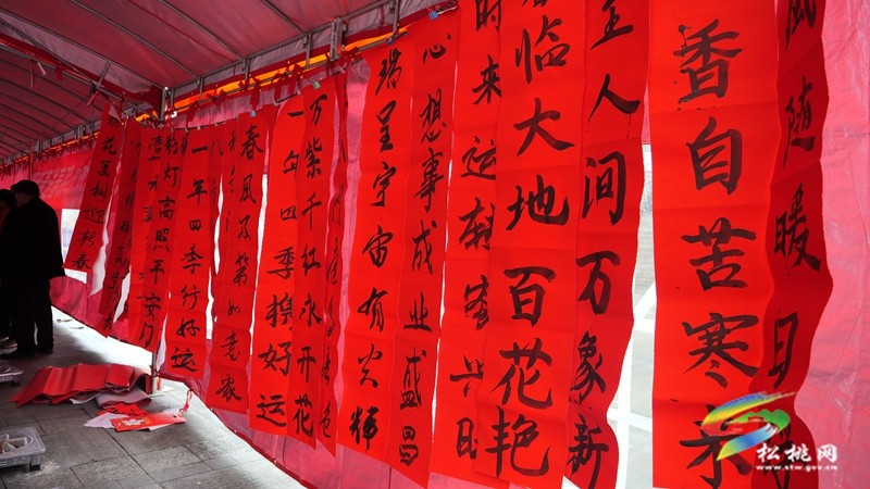 【新春走基層】孟溪鎮(zhèn)舉辦“迎新春送春聯(lián)·歡歡喜喜過(guò)大年”書(shū)法活動(dòng)
