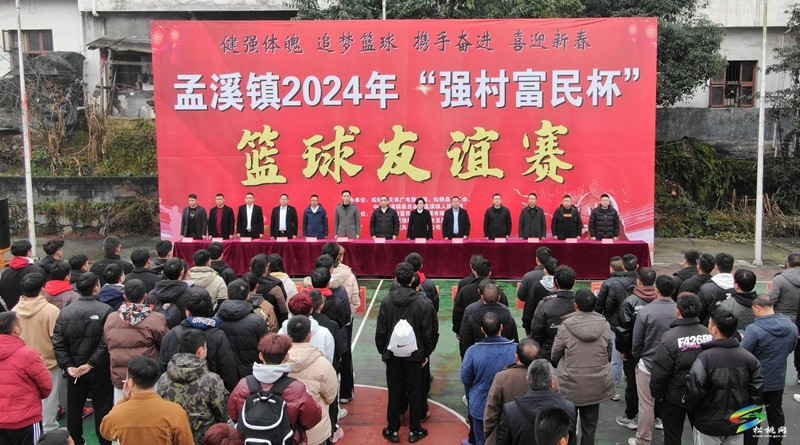 精彩！孟溪鎮(zhèn)2024年“強(qiáng)村富民杯”籃球友誼賽開賽