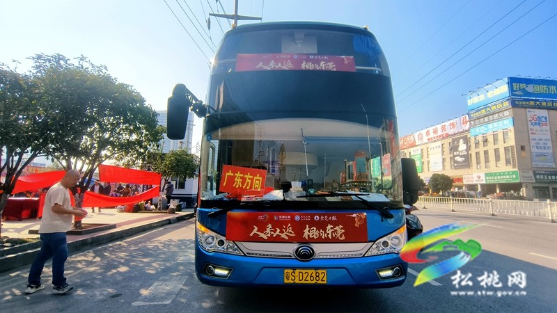 東莞直通車，溫馨啟航