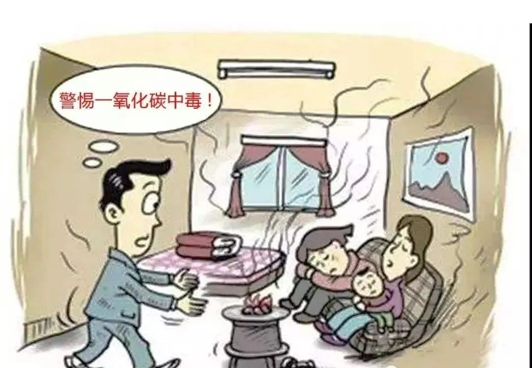 預(yù)防一氧化碳中毒宣傳知識