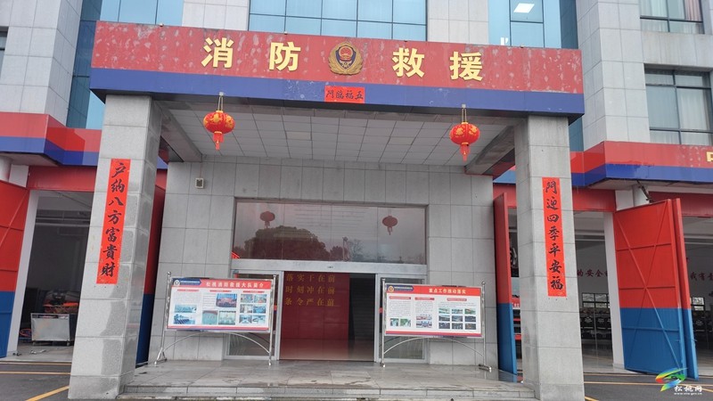 松桃消防春節(jié)期間各項(xiàng)活動(dòng)異彩繽紛