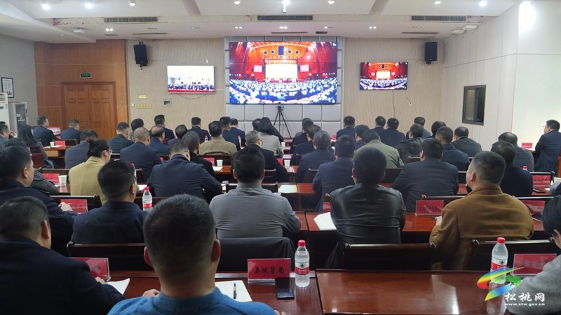 松桃收聽收看全省“富礦精開”推進(jìn)大會(huì)