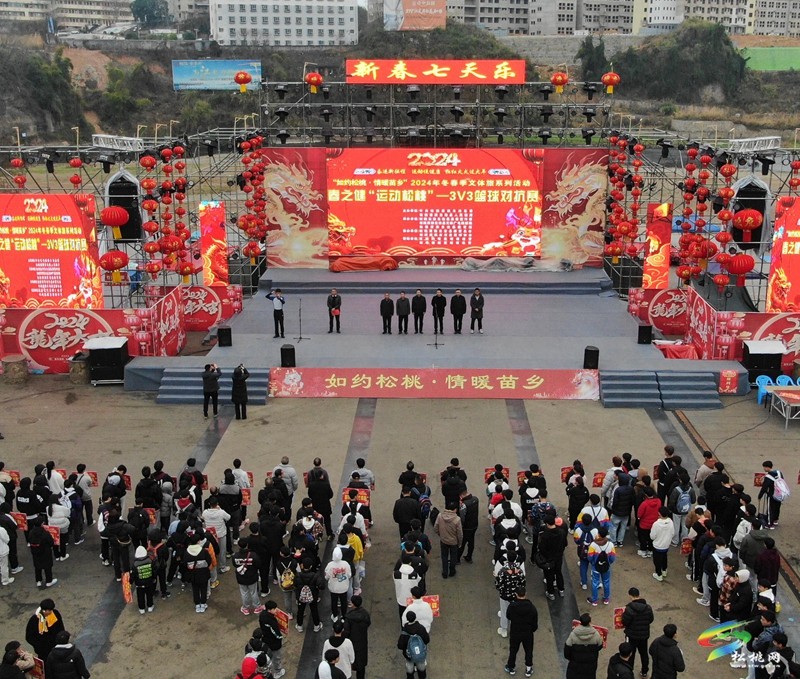 全民運(yùn)動(dòng)賀新春：春之健“運(yùn)動(dòng)松桃”——3V3籃球?qū)官愰_幕