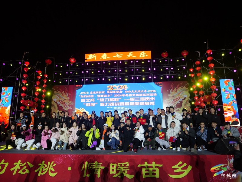 以腕會(huì)友：春之奕“腕力松桃”——第三屆貴州“村腕”腕力挑戰(zhàn)賽暨健美健身秀活動(dòng)圓滿結(jié)束