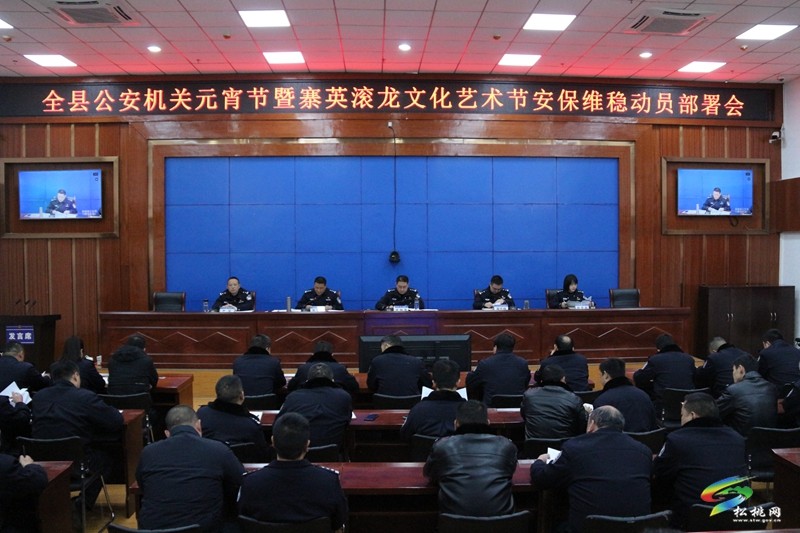 松桃公安圓滿完成2024寨英滾龍文化藝術(shù)節(jié)安保任務(wù)
