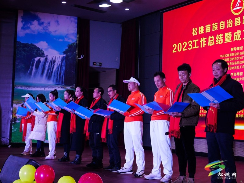 松桃跑步運(yùn)動(dòng)協(xié)會(huì)舉辦2023工作總結(jié)暨一周年慶典活動(dòng)
