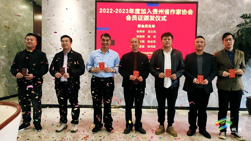 扎根生活書寫新時(shí)代篇章 --松桃苗族自治縣作家協(xié)會(huì)2023年度工作綜述