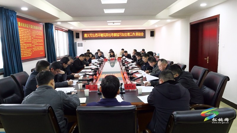 遵義市生態(tài)環(huán)境局來松考察錳污染治理工作