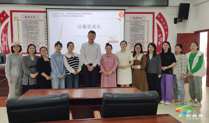 組團幫扶新使命 同舟共濟寫華章  --松桃苗族自治縣2023年東西部教育協(xié)作“組團式”幫扶工作綜述