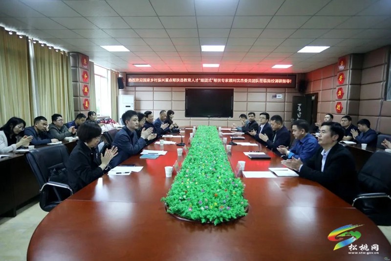 組團幫扶新使命 同舟共濟寫華章  --松桃苗族自治縣2023年東西部教育協(xié)作“組團式”幫扶工作綜述