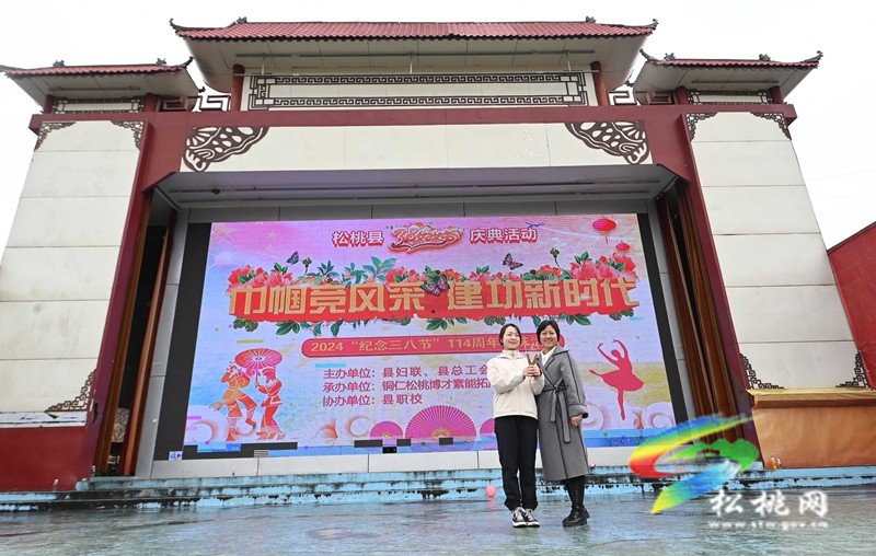 松桃：趣味活動喜迎“三八”婦女節(jié)
