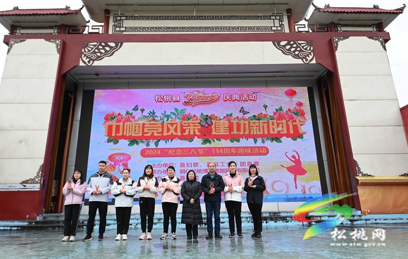 松桃：趣味活動喜迎“三八”婦女節(jié)