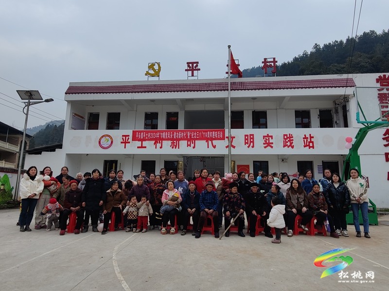 平頭鎮(zhèn)平土村開展2024年“巾幗競風(fēng)采·建功  新時代”暨“慶祝三八”114周年趣味活動