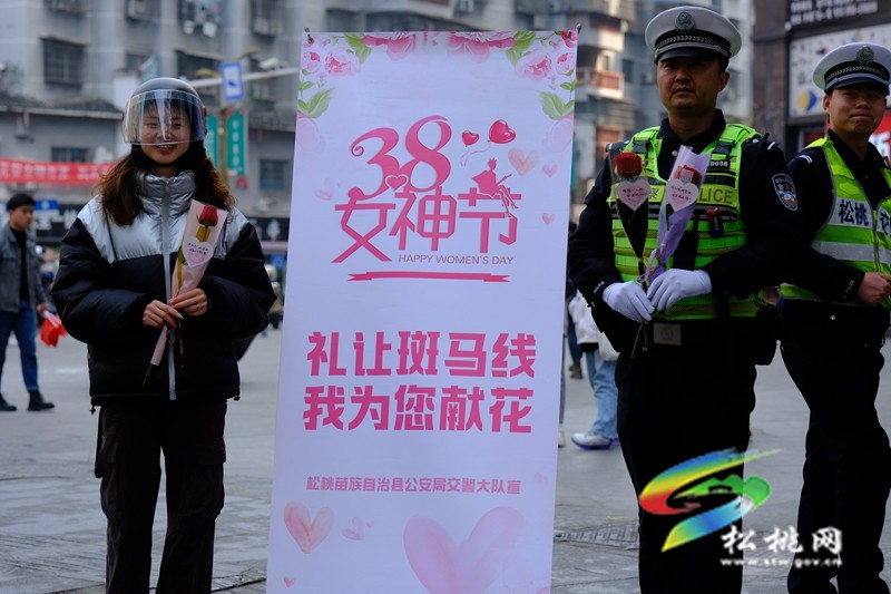 松桃交警“浪漫”執(zhí)法 送上“花”式祝福