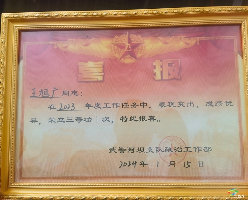 妙隘鄉(xiāng)：立功喜報(bào)送到家