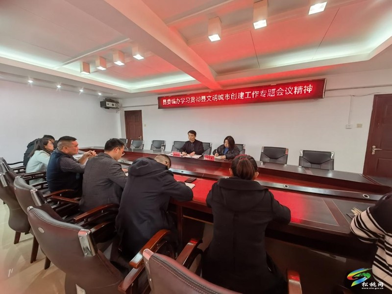 縣委編辦積極開展文明城市創(chuàng)建小區(qū)包保工作