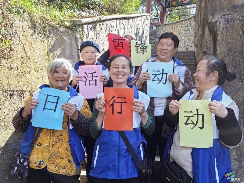 松桃老吾老驛站開展“弘揚(yáng)雷鋒精神，清潔美麗家園”志愿服務(wù)活動