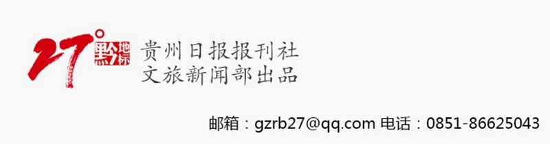 來(lái)貴州 上春山｜@全國(guó)游客，一張門票玩5天，逛遍貴州A級(jí)景區(qū)