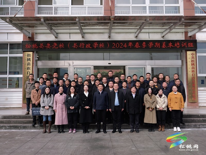 縣委黨校2024年春季學(xué)期基本培訓(xùn)班開班