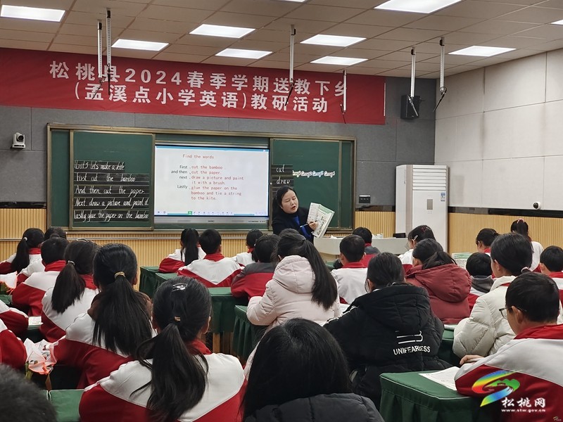 松桃開展片區(qū)送教下鄉(xiāng)教研活動