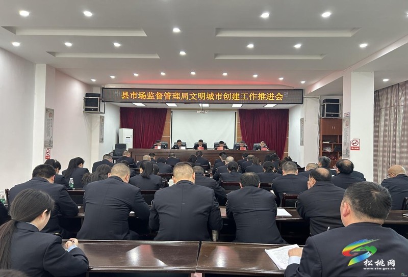 松桃市場監(jiān)督管理局積極開展文明城市創(chuàng)建工作