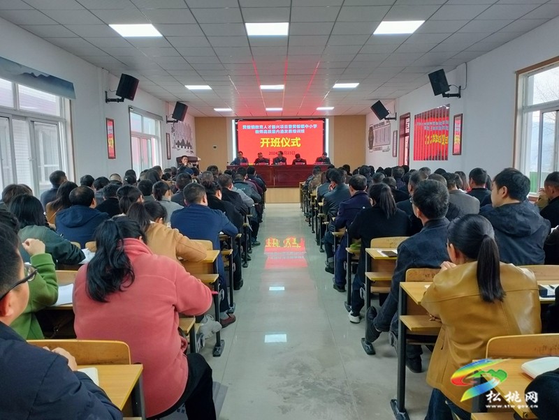 黃板鎮(zhèn)：開展中小學(xué)教師高質(zhì)量內(nèi)涵發(fā)展培訓(xùn)