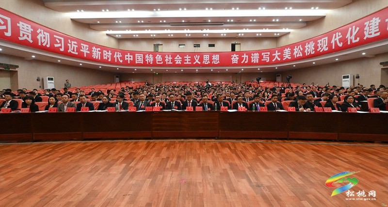 縣政協(xié)十五屆三次會(huì)議開(kāi)幕