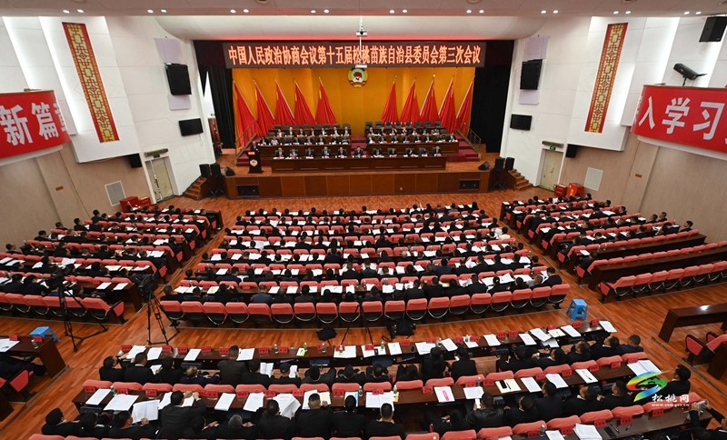 縣政協(xié)十五屆三次會(huì)議開(kāi)幕
