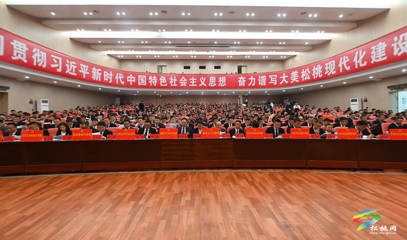 縣十七屆人大三次會議開幕
