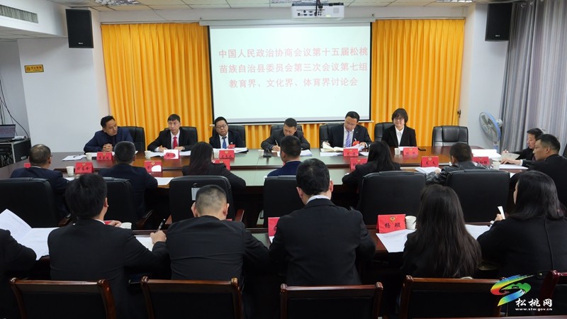齊獻(xiàn)良策 共譜新篇——政協(xié)委員開展分組討論