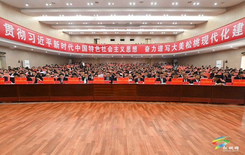 縣十七屆人大三次會議舉行 第二次全體會議
