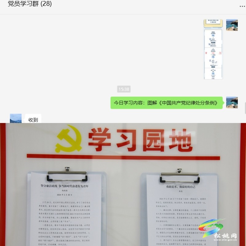 賦能理論學(xué)習(xí)質(zhì)效提升加強(qiáng)思想建設(shè)爭(zhēng)先點(diǎn)亮“學(xué)習(xí)星”