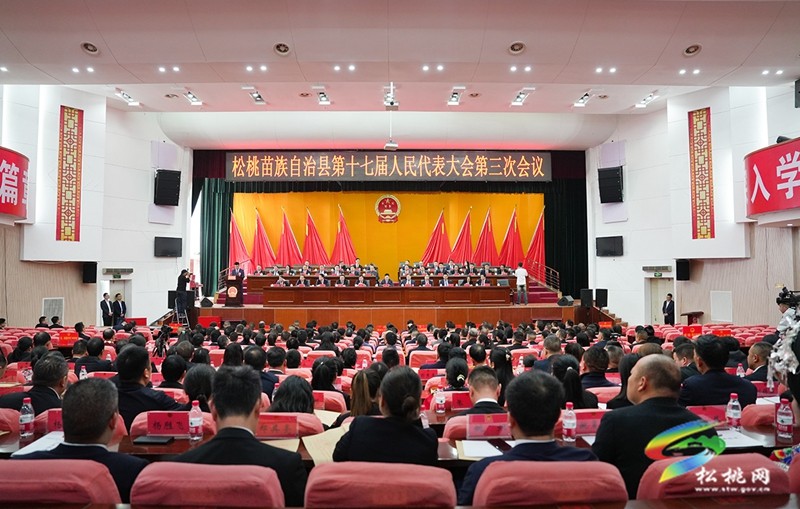 縣十七屆人大三次會(huì)議舉行第三次全體會(huì)議