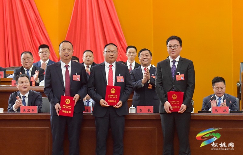 縣十七屆人大三次會(huì)議舉行第三次全體會(huì)議