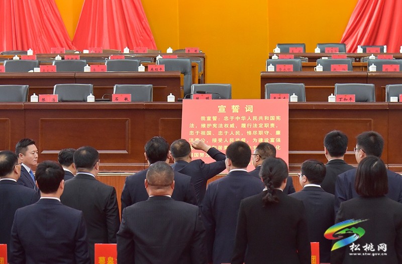 縣十七屆人大三次會(huì)議舉行新當(dāng)選人員 憲法宣誓儀式