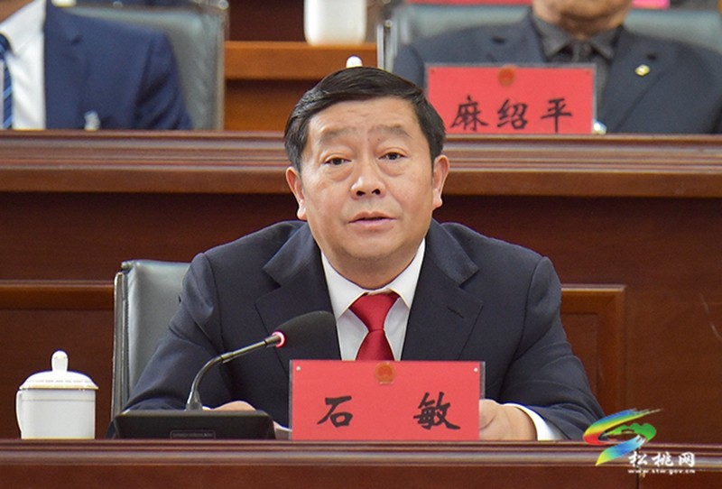 縣十七屆人大三次會(huì)議勝利閉幕