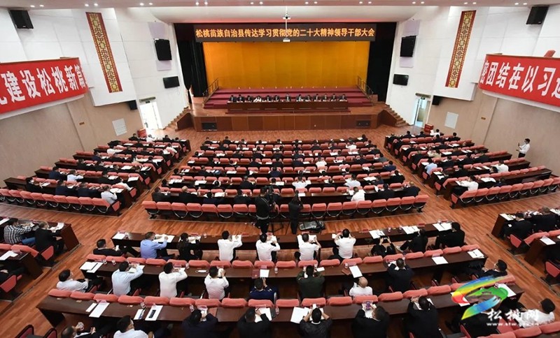 同心筑夢(mèng)新時(shí)代  同舟奮楫新未來 ——2023年松桃統(tǒng)一戰(zhàn)線工作綜述