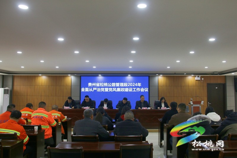 松桃公路管理段：以“三課”守“三心” 抓實(shí)作風(fēng)建設(shè)，點(diǎn)亮“廉潔星”