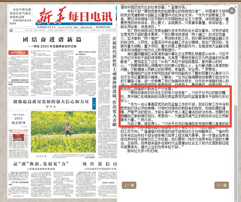 【成績單來了！】松桃2024年3月份對外宣傳成績單