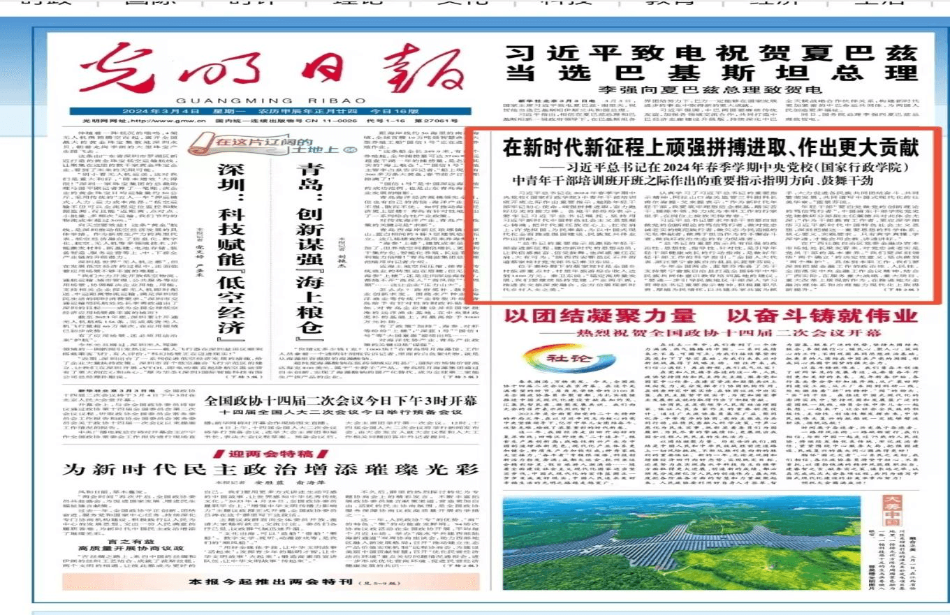 【成績單來了！】松桃2024年3月份對外宣傳成績單