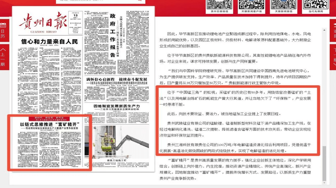 【成績單來了！】松桃2024年3月份對外宣傳成績單
