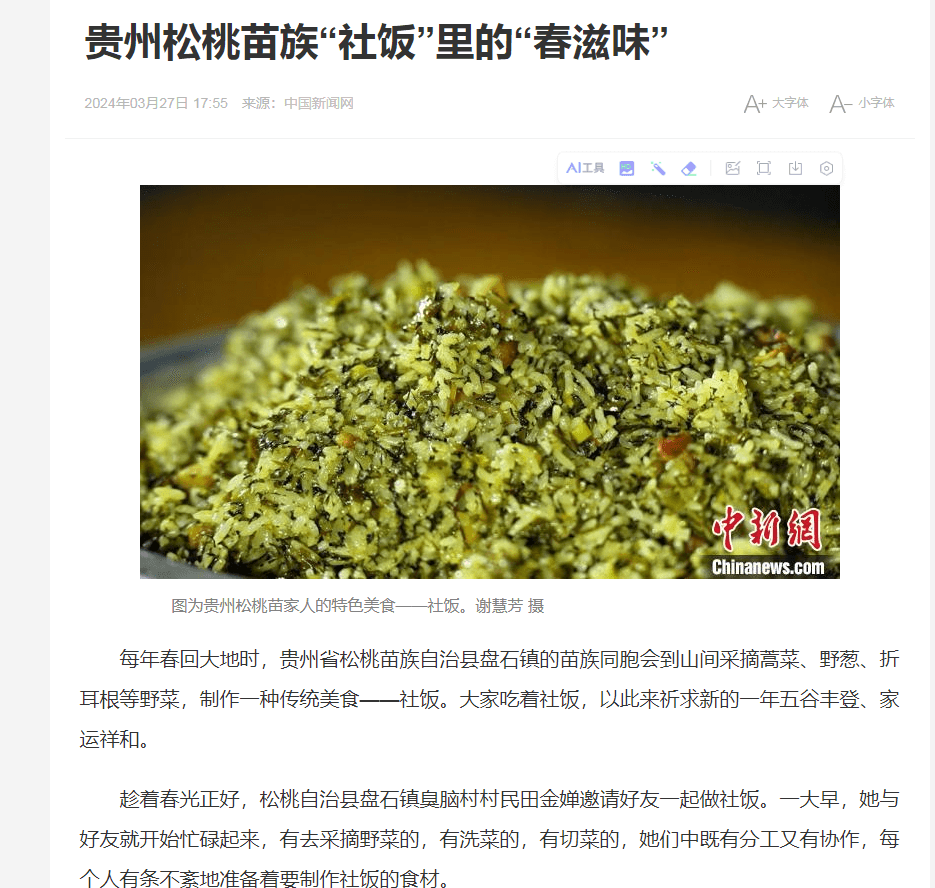 【成績單來了！】松桃2024年3月份對外宣傳成績單