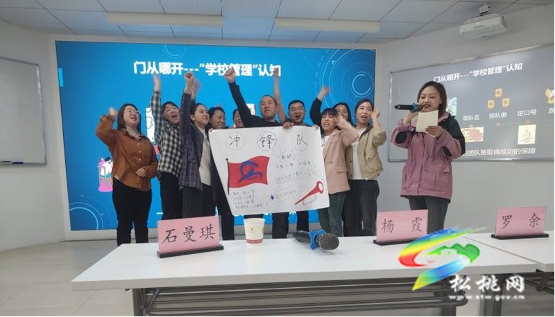 黃板鎮(zhèn)中小學教師高質(zhì)量內(nèi)涵發(fā)展干部培訓班赴貴州師范學院專題培訓