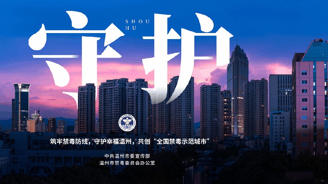 禁毒知識(shí)丨認(rèn)識(shí)依托咪酯