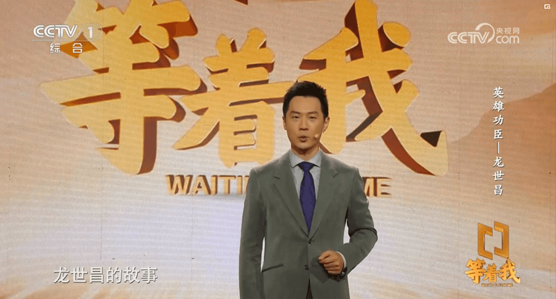 【網(wǎng)絡(luò)中國節(jié)·清明】向英雄功臣龍世昌學(xué)習(xí) 松桃的干部職工這樣說