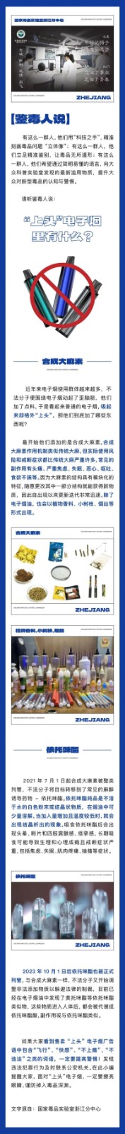 鑒毒人大揭秘——“上頭”電子煙里到底有啥？