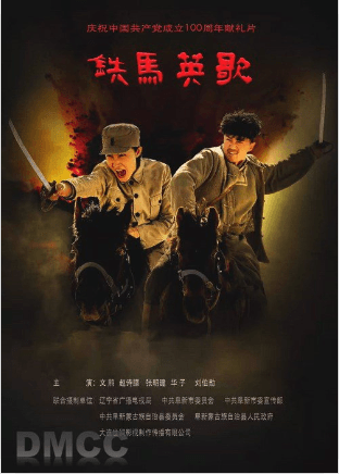 銅仁“中南門露天電影”4月8日至14日的放映預(yù)告來了！
